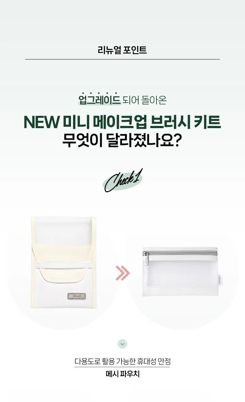 [5월 올영픽/포켓몬 에디션] 필리밀리 4종 골라담기 상세페이지 33
